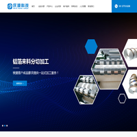 洛阳庆源机械科技有限公司_铝箔分切机_铜箔分切机_分切精整设备