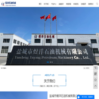 盐城市煜洋石油机械有限公司