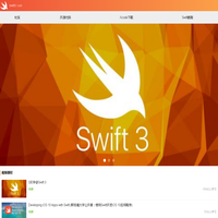 学习交流Swift编程语言，就上Swift编程网。 - Swift编程