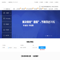 东莞公司注册_代理记账_公司注销_代办营业执照_食品经营许可证-诚量会计服务有限公司