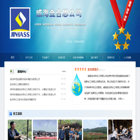 威海金合思有限公司