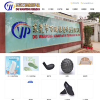 东莞橡胶鞋底厂|EVA加工制品生产商|IP射出EVA模具|鞋底|高品质橡胶模具-东莞市万鹏鞋业