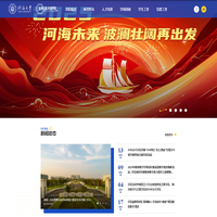 河海大学未来技术学院