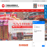 便利店招商加盟_连锁超市加盟_加盟便利店-广东心福汇商业有限公司