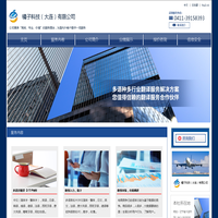 大连翻译, 大连随行翻译，大连同声传译，大连口译，大连数据入力，大连数据采集，大连BPO服务，大连赴日劳务，橘子科技（大连）有限公司