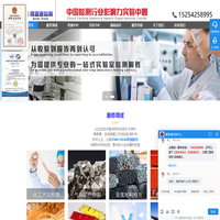 博恩德检测中心-权威第三方检测机构-出具检测报告