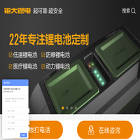 【钜大锂电】锂电池定制厂家, 生产18650锂离子电池组,磷酸铁锂电池,动力/储能锂电池