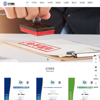 中平国际认证,ISO认证,ISO9001认证,ISO14001认证,ISO45001认证,服务认证
