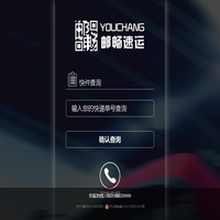 快件查询