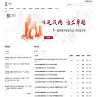 中证鹏元评级提供专业的信用风险评级服务-中证鹏元资信评估股份有限公司 - 中证鹏元