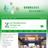 北京中西医慢病防治促进会