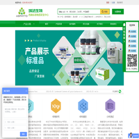 对照品|标准品|中检所|西南标准物质|成都埃法生物科技