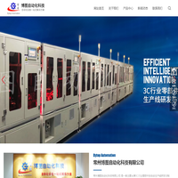 机械加工,全自动生产线,零件加工_常州博图自动化科技有限公司