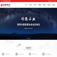 墓碑工厂,墓碑厂家,艺术墓碑,节地碑工厂-伟德石业有限公司