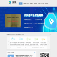 北京亿盾互联科技有限公司－反网络钓鱼安全专家