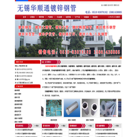 无锡镀锌钢管厂生产镀锌护栏管,镀锌大棚管,无锡镀锌方管,镀锌椭圆钢管,冷/热镀锌钢管,镀锌锥形管,镀锌异型管,镀锌路灯杆,另加工配件喷塑现货价格的企业