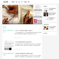 知识网- 科技，生活，汽车等信息就是好看!