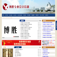 漳州博胜专业会计培训