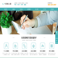 南昌君满心理