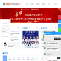 湖北省市临床重点专科-湖北科技学院附属耳鼻喉医院-武汉民生耳鼻喉专科医院