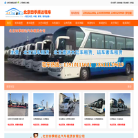 北京租车_北京租班车_北京旅游租车_北京租车网_北京租大巴车