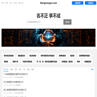 萌萌屋装配式有限公司