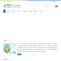 乙喜实业（深圳）有限公司