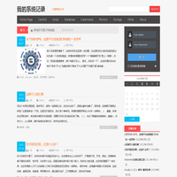 centos,linux,blog,sa,systemadmin,运维,mysql,dba,shell,script,database,oracle
