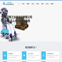 苏州迈智工业自动化有限公司,迈智工业,迈智机器人,智慧工厂产线升级改造,无人化产线,自动化组装领域的领跑者