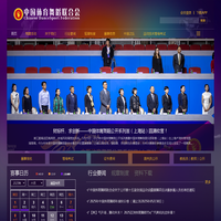 中国体育舞蹈网-中国体育舞蹈联合会官方网站