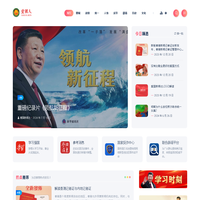 爱国人 - 爱国新闻社官方资讯社区！