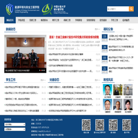 中国计量大学能源环境与安全工程学院