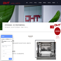 DHT多禾试验设备（上海）有限公司