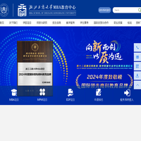 MBA学院