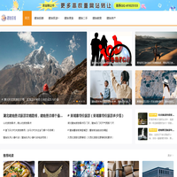 建始在线_集生活交流、消费分享、人脉关系为一体的地方特色网站,也是建始最大的生活资讯综合地方门户。