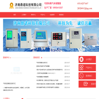 济南鼎诺科技有限公司-可燃气体报警器，气体报警器，气体检测仪，燃气报警器，压力报警器，有毒气体报警器