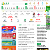 中肥网 中国化肥网络平台