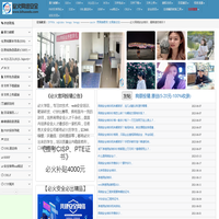 网络安全技术网-网络安全培训|专业渗透测试培训|必火网络安全