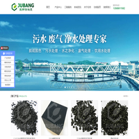 柱状活性炭_椰壳活性炭_废气处理活性炭厂家-东莞市巨邦活性炭有限公司