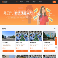 华辉人力连锁-信息真_发薪准_电子厂招聘信息平台_附近工厂招聘信息
