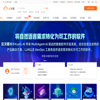 云沃客_远程工作_在线商机_软件定制一站式云工作平台