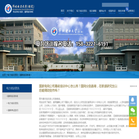 国家电网公司高级培训中心怎么样？国网分到县局，在职读研究生以后能调动到市吗？_电力培训|国网培训学校【华北电力大学国网培训】国家电网招聘培训机构