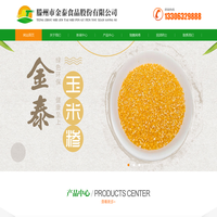 滕州市金泰食品股份有限公司