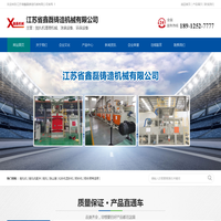 江苏省鑫磊铸造机械有限公司