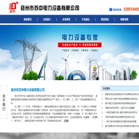 高低压电气_扬州市苏中电力设备有限公司