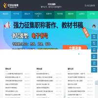 亿百出版网-著作出书_书号申请_职称课题申报_期刊投稿论文