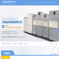 江阴金科机柜有限公司