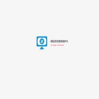 网站系统更新维护中