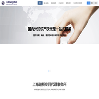 上海瀚桥专利代理事务所