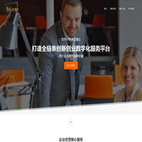 在易企-您的创新创业数字化服务平台